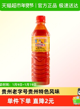 玉梦贵州红酸汤480g 贵州凯里酸汤火锅底料酸汤鱼牛肉调味料