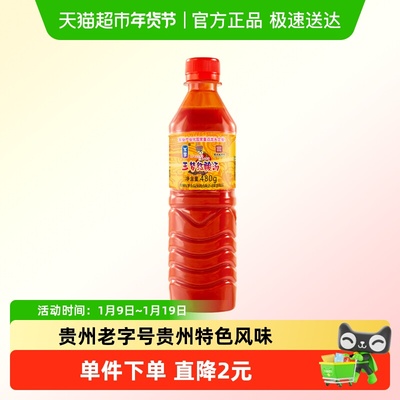 玉梦红酸汤玉梦贵州老字号