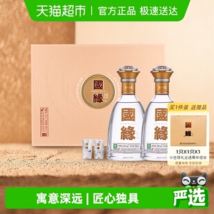 今世缘国缘对开42度500ml*2瓶礼盒装 商务宴请送礼白酒