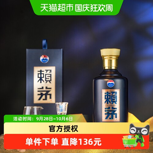 赖茅酱香端曲雅韵500ml*1瓶