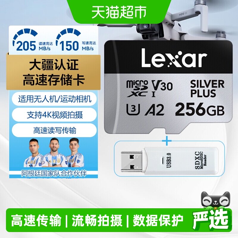 雷克沙TF卡耐高低温兼容多种设备图片
