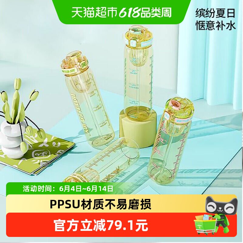 ppsu106吨吨桶不性早熟王一博奶瓶级耐高温学生书包可车载水杯子