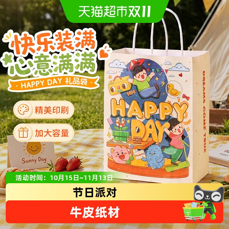 千屿卡通礼品袋牛皮纸袋手提袋节日派对聚会生日礼物伴手礼包装袋