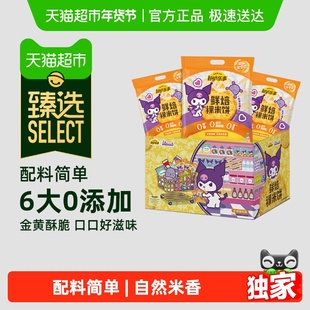 【臻选】【贾乃亮推荐】乐事鲜焙裸米饼礼盒480g健康饼干配料简单