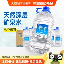 恒大冰泉天然矿泉水饮用水4L*4桶含偏硅酸大桶装泡茶煮饭 整箱装
