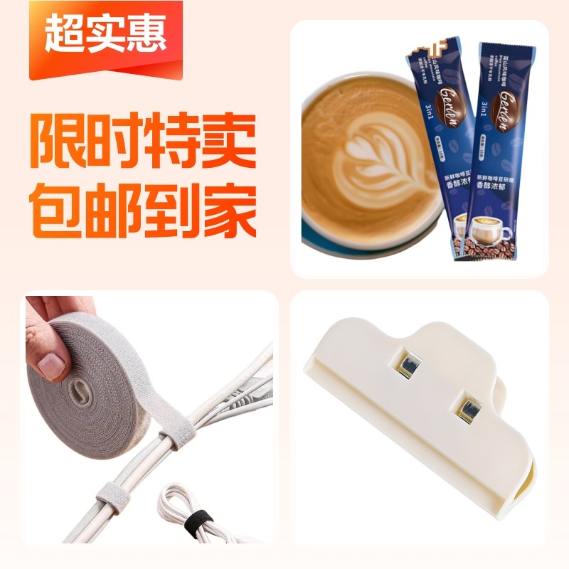 蓝山咖啡+封口夹+束线带