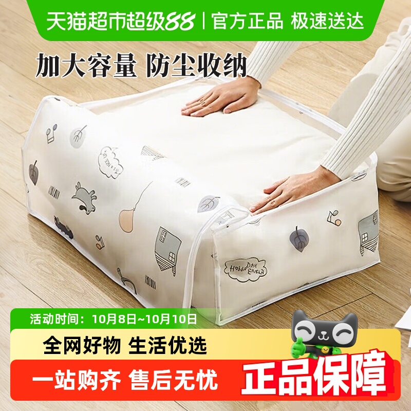 顺丰包邮Edo被子收纳袋冬季衣服棉被收纳袋搬家打包袋防尘被褥袋