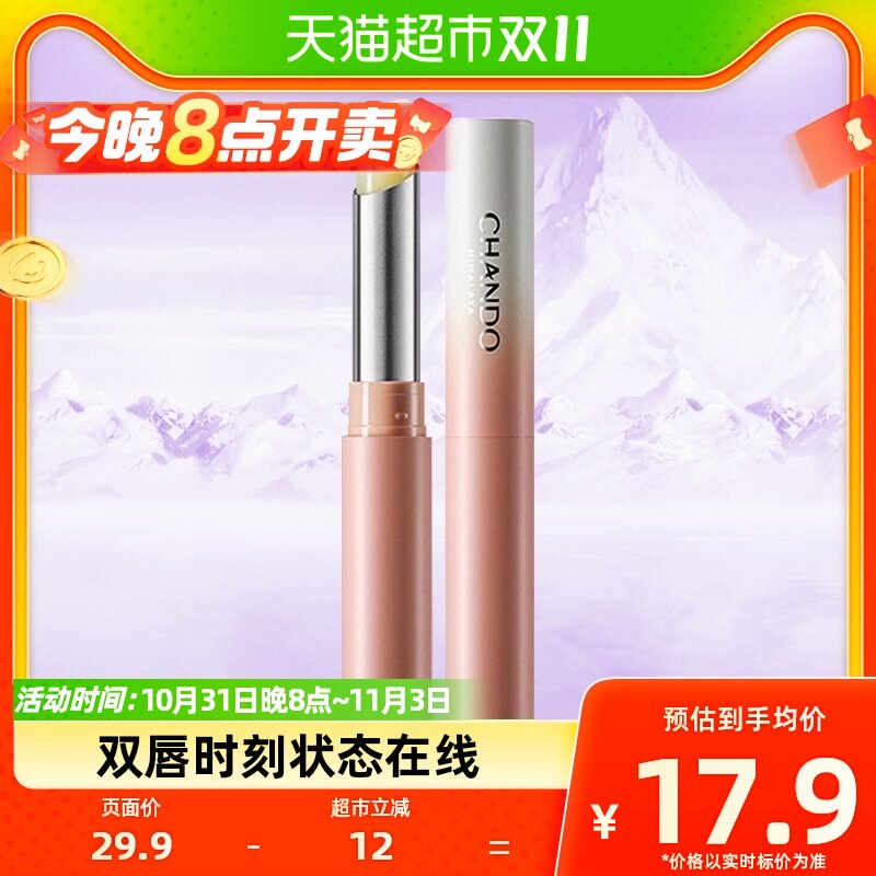 自然堂润唇膏男女学生保湿滋润唇部护理1.8g无色护唇打底润泽干纹属于什么档次？