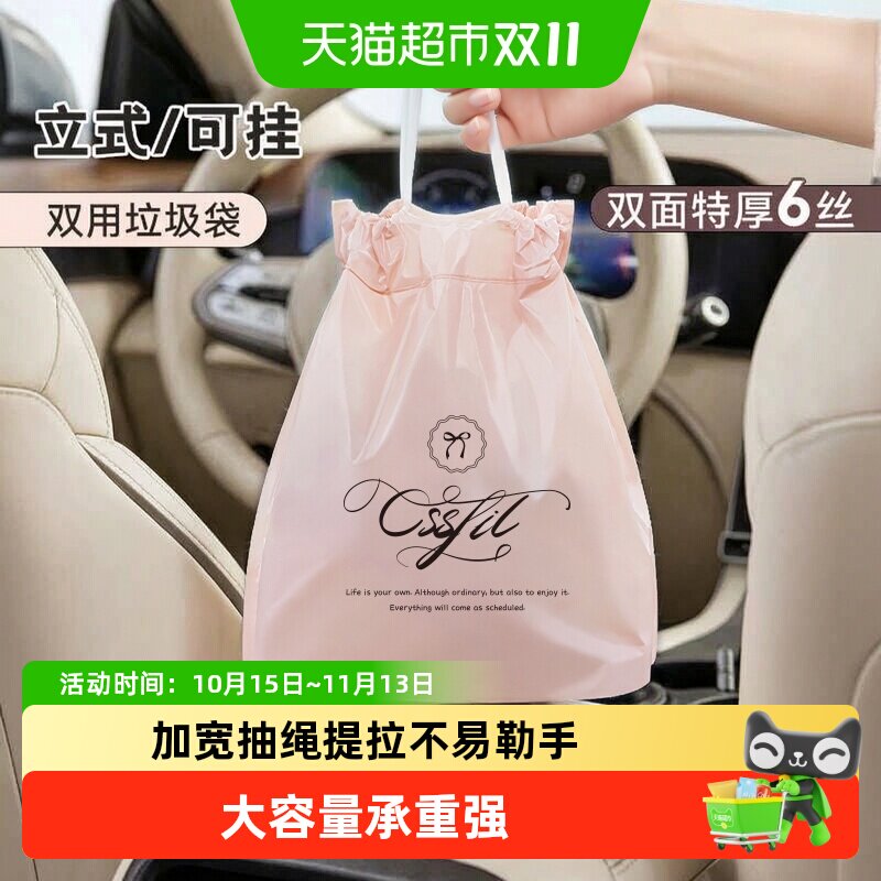 靓涤车载垃圾袋粘贴学生课桌宿舍收纳清洁抽绳式可挂特厚