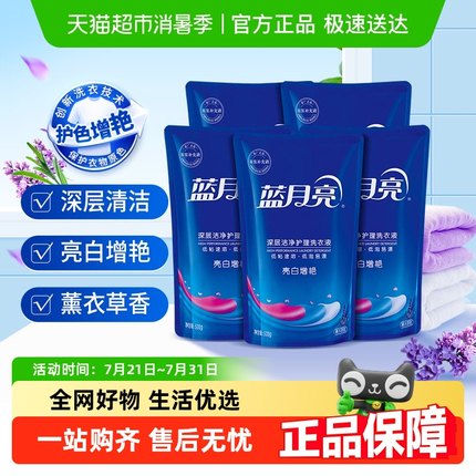 蓝月亮洗衣液天猫官方旗舰补充液整箱批家用补充装袋装家用正品