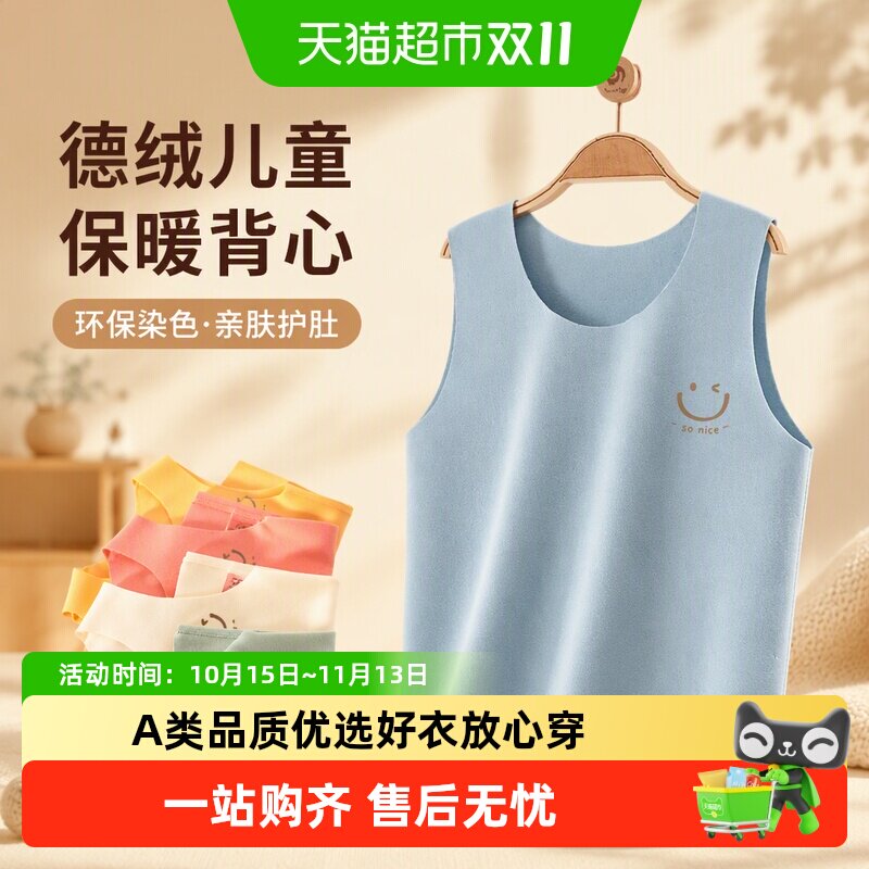 彩婴房德绒婴儿保暖背心蓄热锁温