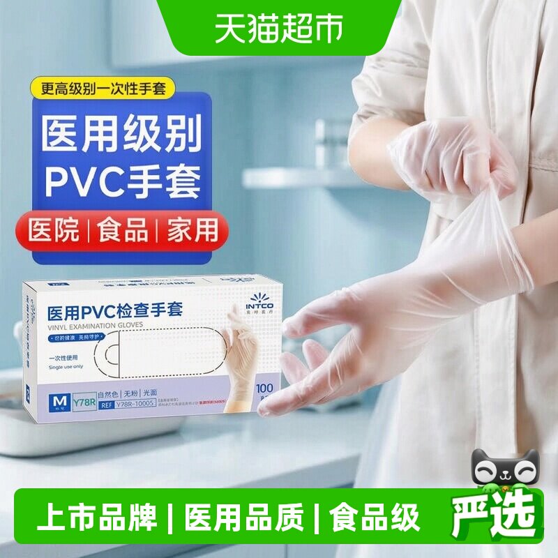 INTCO医用PVC一次性手套不易破损图片