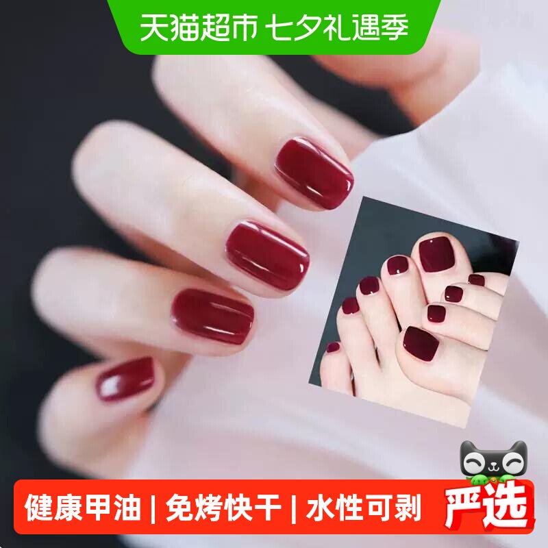 MissCandy糖果小姐健康指甲油持久可剥多色2026新款手脚趾猫眼