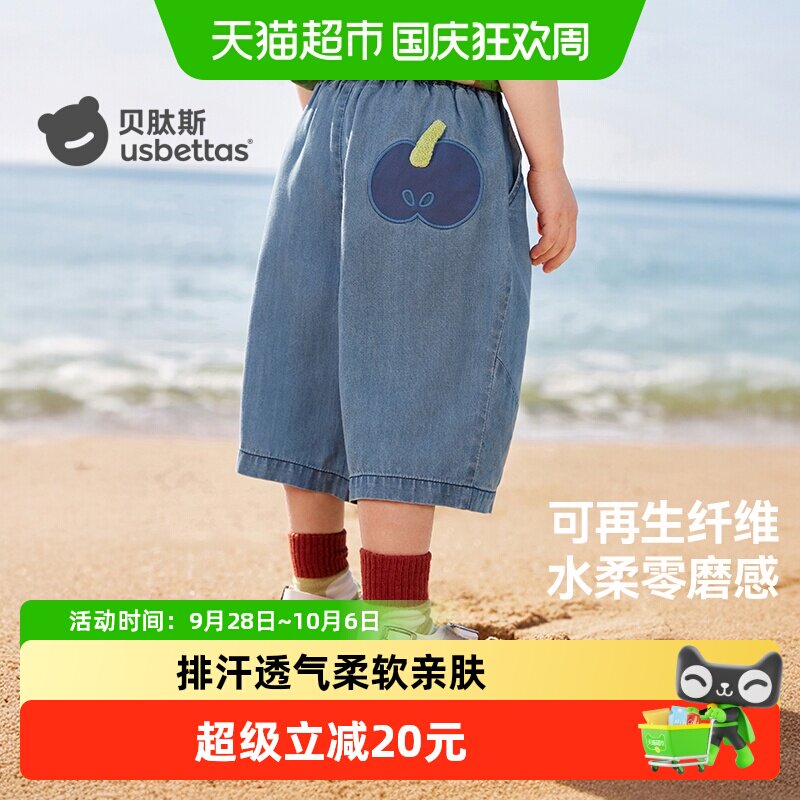 贝肽斯男童天丝7A抗菌排汗短裤图片
