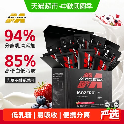 肌肉科技分离乳清蛋白粉