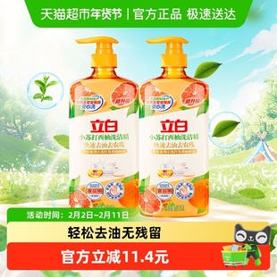 立白洗洁精小苏打西柚1kg*2瓶去油去腥餐具洗涤剂洗碗精果蔬净