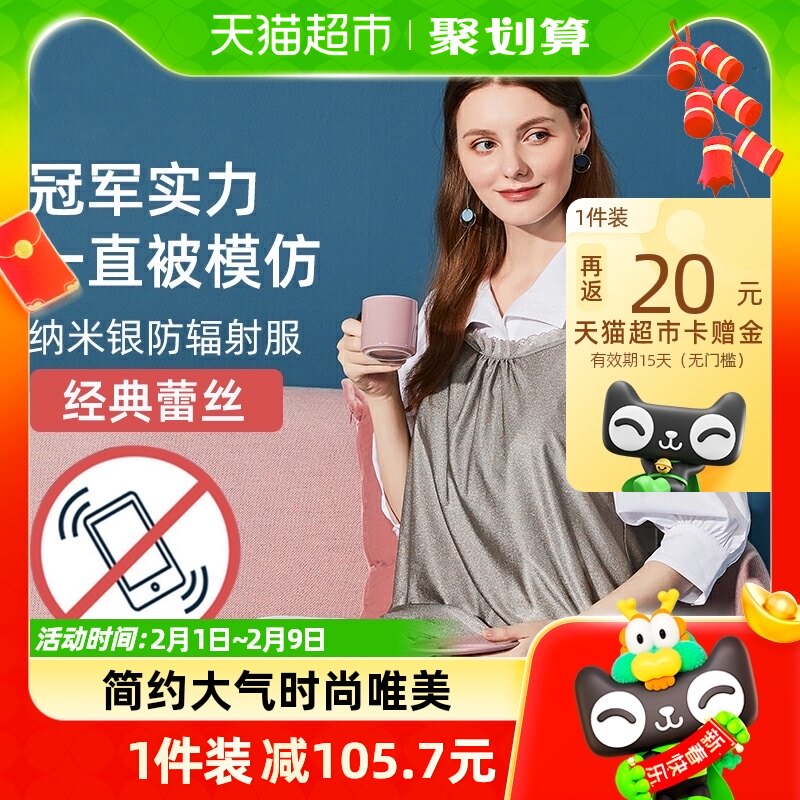 婧麒防辐射服吊带孕妇装银纤维防辐射衣服四季孕早中晚期防护服