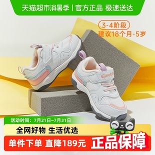 男女寶寶鞋 防滑透氣鞋 秋款 小童鞋 GW1347 學(xué)步鞋 基諾浦機(jī)能鞋