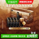 礼盒装 8听 中秋送礼 精酿世涛啤酒440ml 健力士司陶特黑啤9.9°P