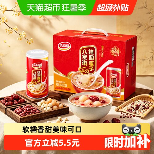 达利园桂圆莲子八宝粥软糯香甜