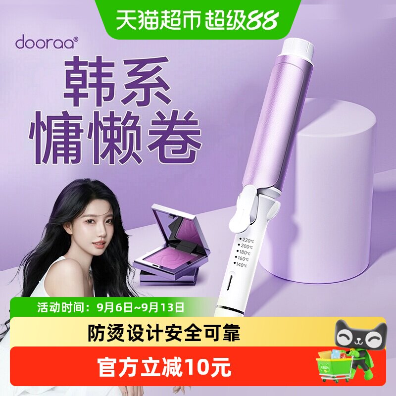 卷发棒40mm大卷负离子持久定型士女烫头发不伤发36大波浪卷发神器