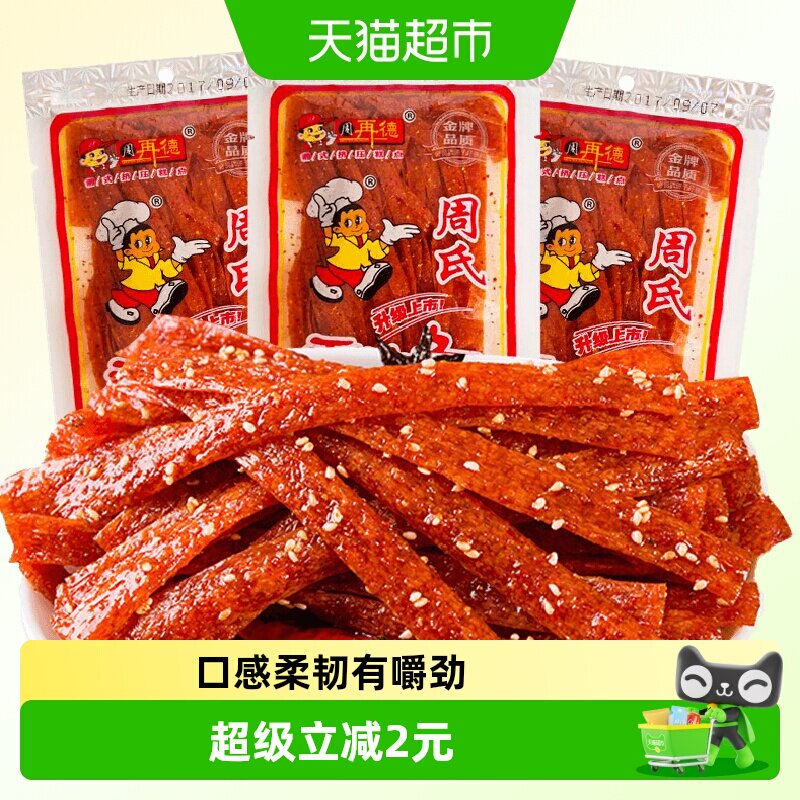 周再德周氏香油条148g湖南特产辣条辣片麻辣豆干面筋休闲零食小吃