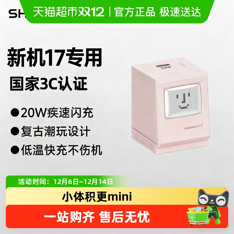 闪极PD20W快充便携式充电器