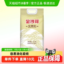 金沙河全麦面粉含麦麸馒头烙饼家用馒头包子全麦粉