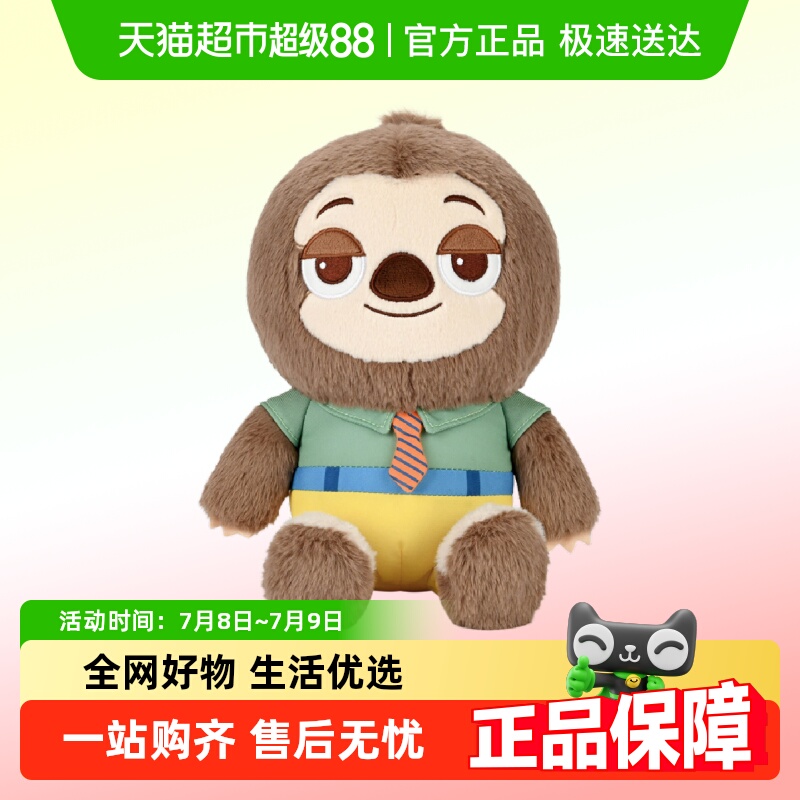 Potdemiel闪电公仔毛绒玩具