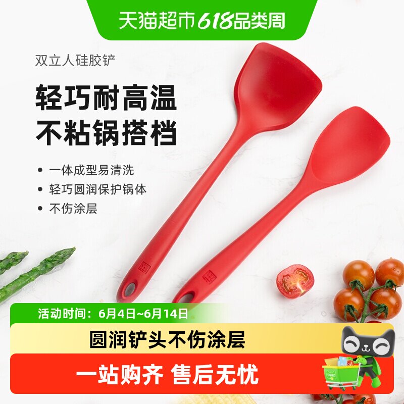 德国双立人大号硅胶铲锅铲不粘锅专用厨房家用炊具耐高温防烫锅铲