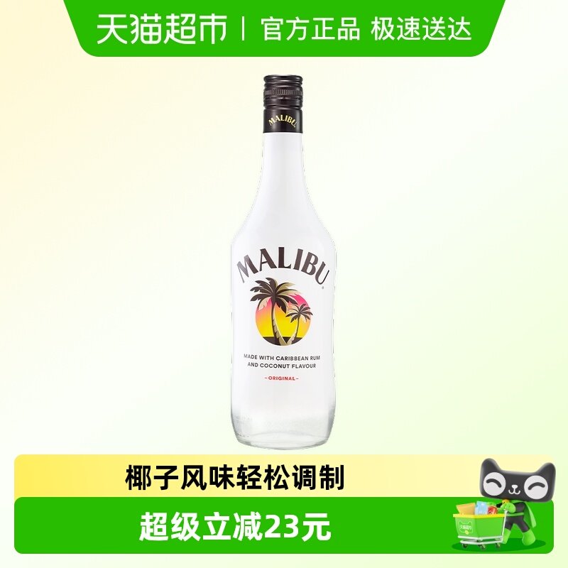 进口马利宝椰子味朗姆酒700ml&times;1瓶果味预调鸡尾酒洋酒 特调