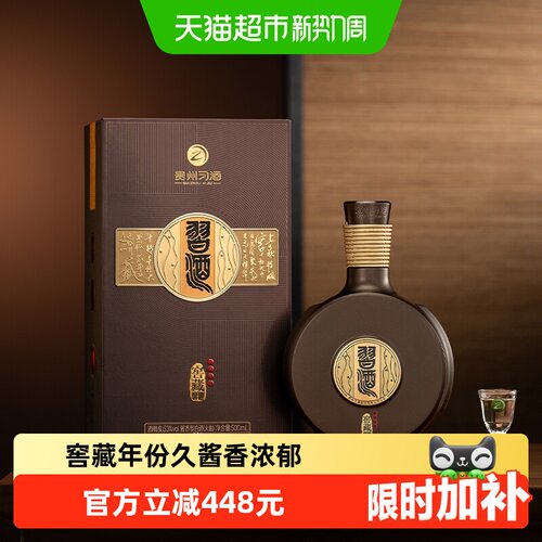 习酒窖藏1988酱香突出500ml