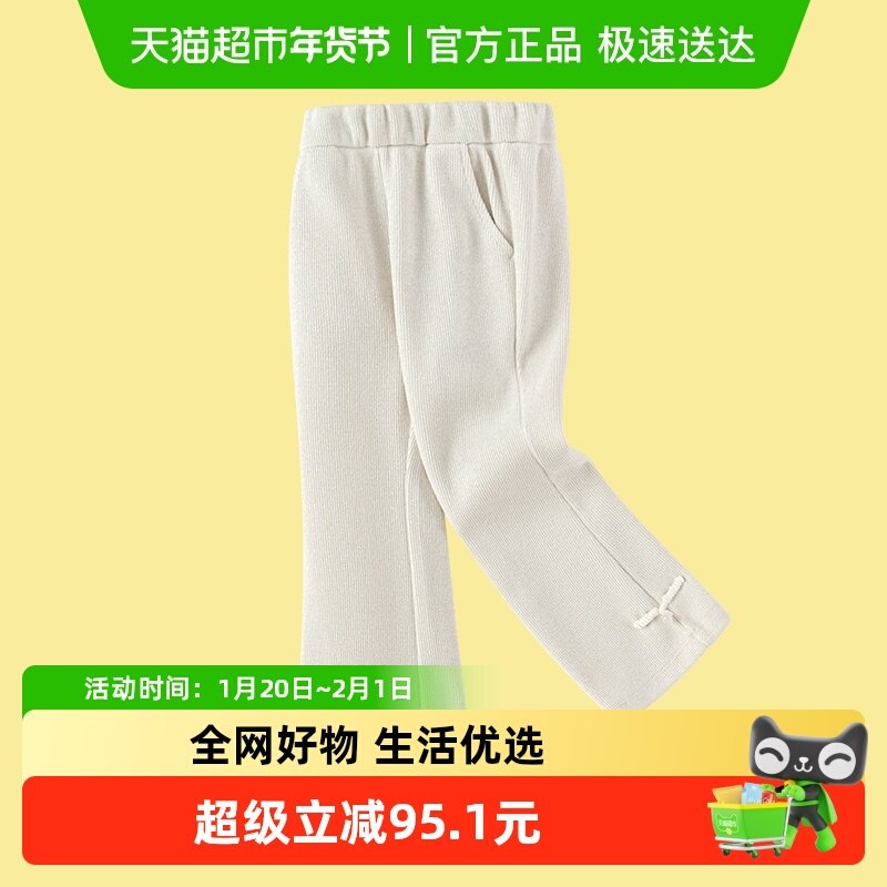 巴拉巴拉童装儿童长裤女童喇叭裤2025春秋装新款针织裤休闲百搭甜,童装/婴儿装/亲子装,裤子,淘宝优惠券,粉丝福利购,淘宝优惠卷