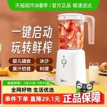 美的榨汁家用小型料理电动便携式榨果汁机辅食婴儿榨汁杯榨汁机