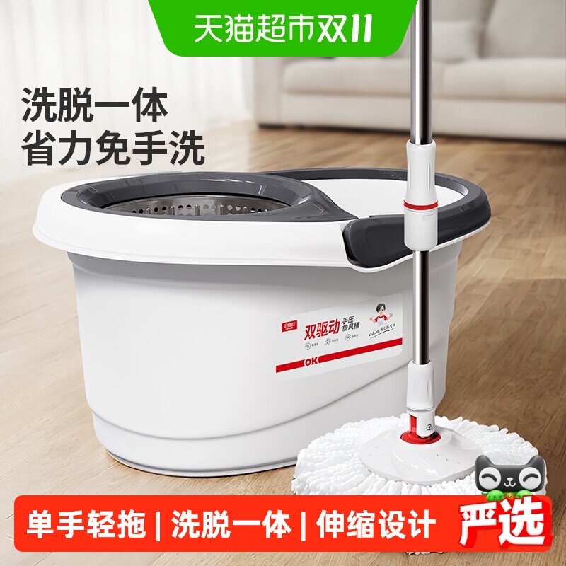 好媳妇旋转拖把家用一拖净拖地拖布新款免手洗自拧水自动脱水1套