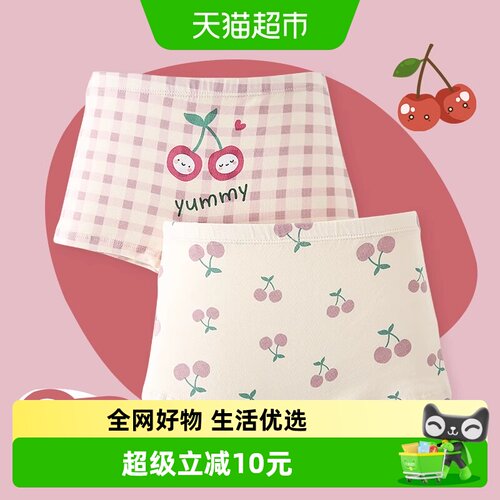 六指鼠纯棉夏季薄款儿童内裤