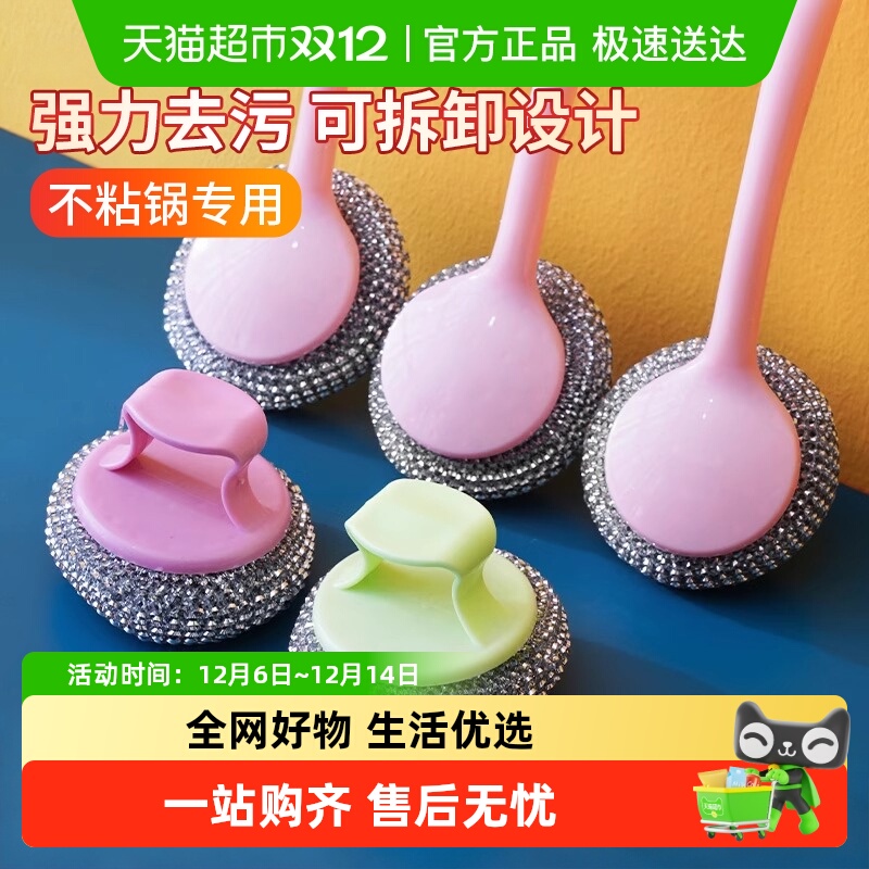 乐缔不伤手钢丝球带手柄洗碗刷锅