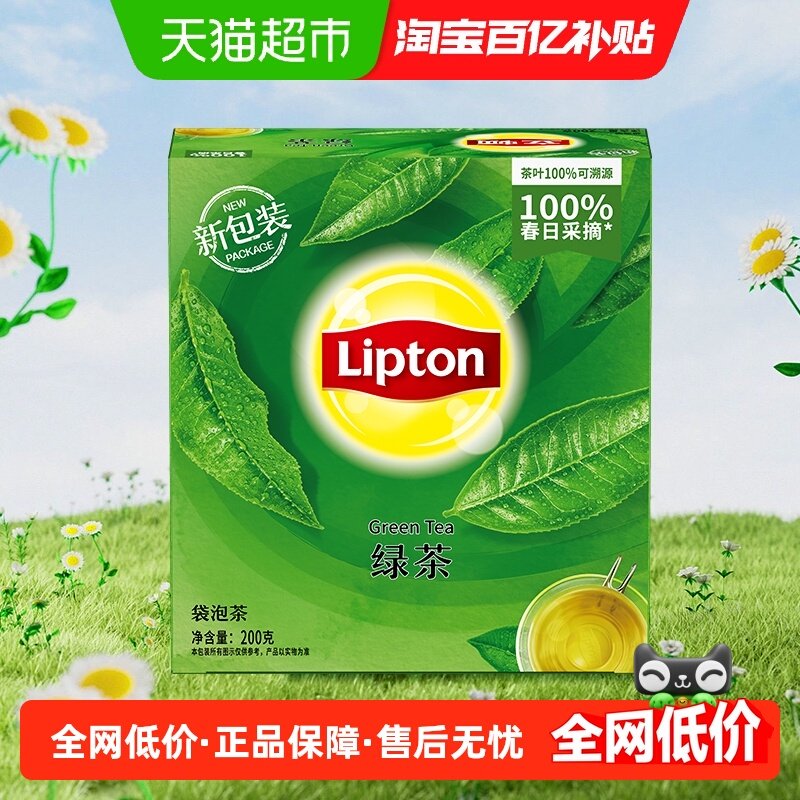 Lipton/立顿绿茶商务招待袋泡茶精选下午茶自制奶茶