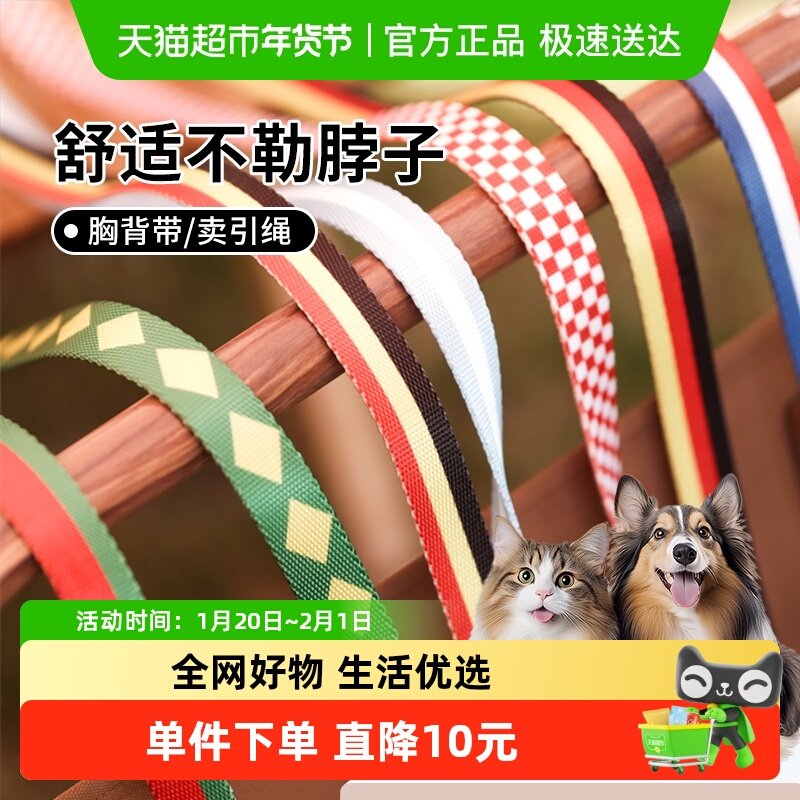 Bond for love宠物牵引绳2.0防暴冲遛狗绳透气防挣脱,宠物/宠物食品及用品,狗宠物服装/雨衣,淘宝优惠券,粉丝福利购,淘宝优惠卷