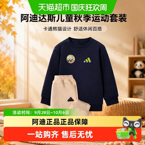 阿迪达斯舒适儿童运动休闲套装