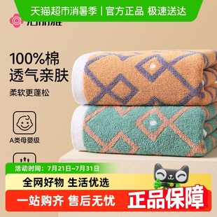 洁丽雅纯棉毛巾全棉女成人家用洗脸巾男洗澡面巾吸水速干不易掉毛