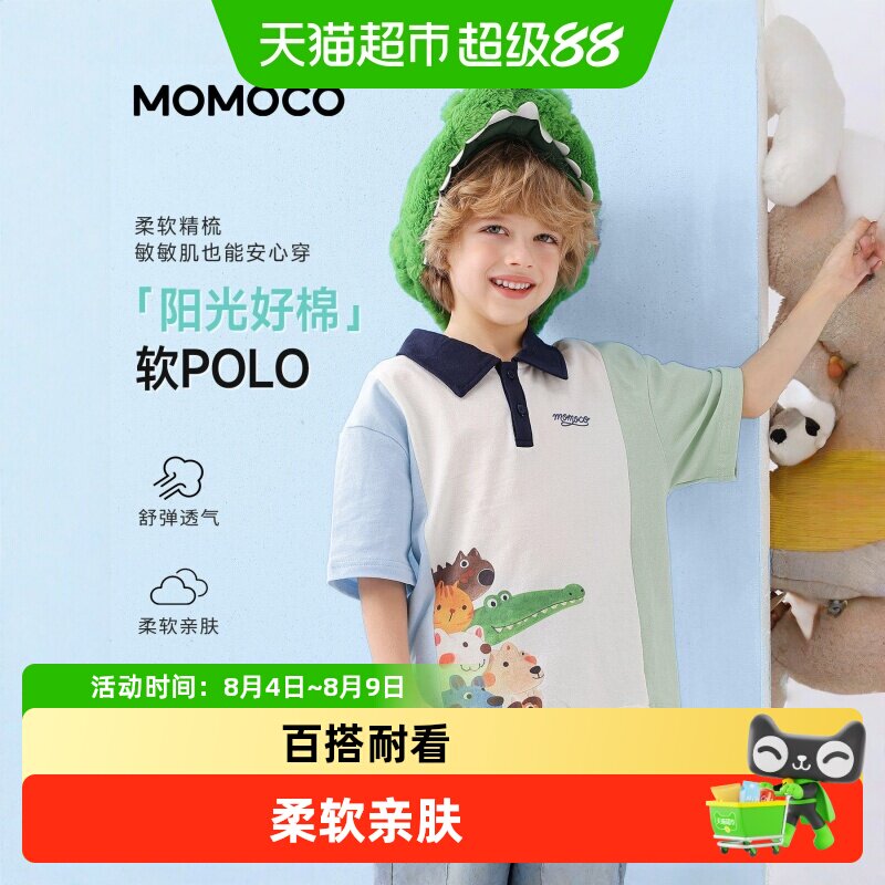 玛米玛卡夏季新款纯棉男童Polo衫