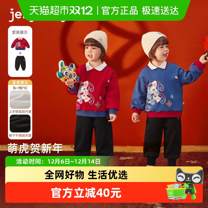 jellybaby男童秋冬中国风套装