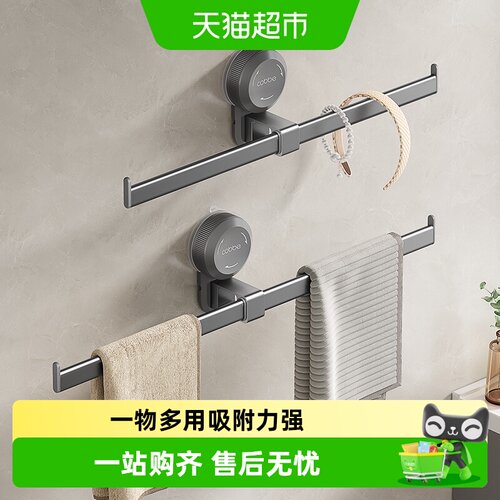 Cobbe/卡贝免打孔吸盘毛巾杆