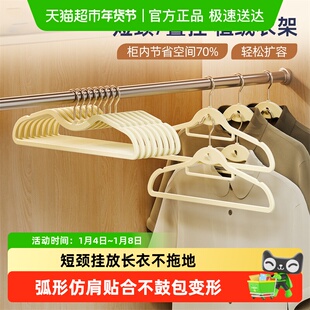 太力短颈衣架家用衣服不拖地植绒衣架无痕防滑不溜肩衣挂衣柜衣撑