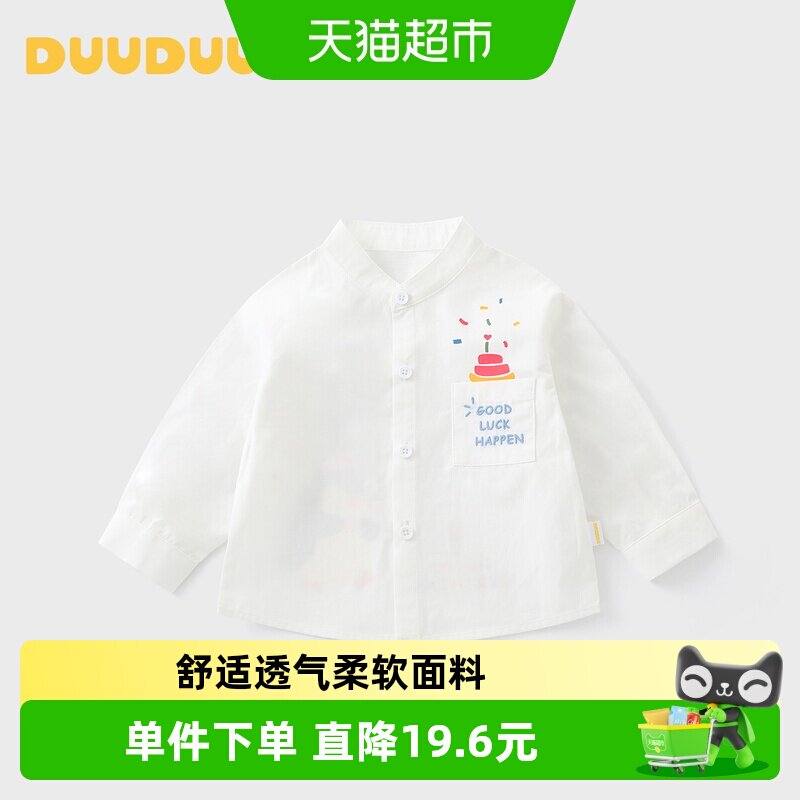 DUUDUU白色卡通超萌纯棉儿童衬衫图片