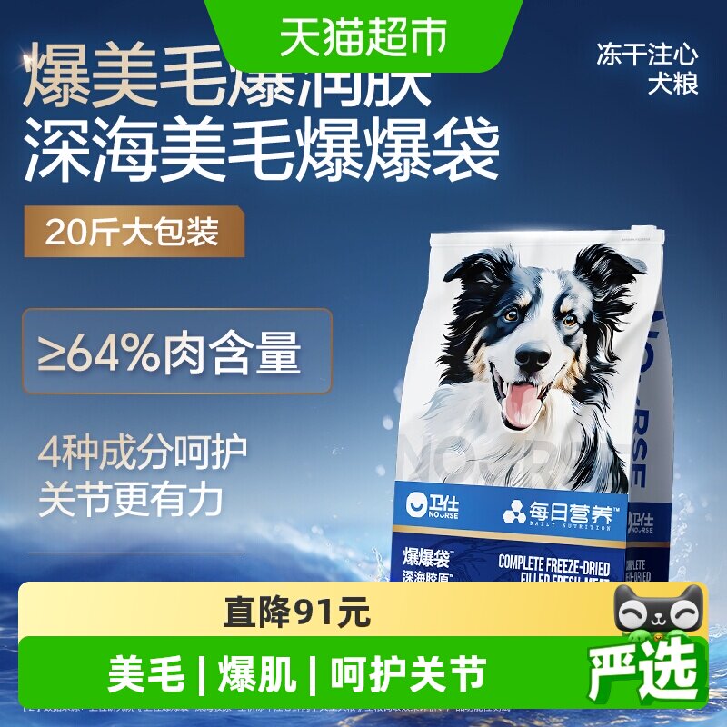 [新品]卫仕爆爆袋狗粮美毛爆肌泰迪比熊博美中大型犬成幼犬鸭肉梨