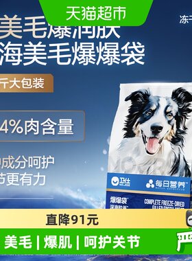 卫仕爆爆袋狗粮美毛高蛋白低敏