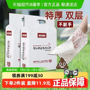 KOJIMA咖家宠物拾便袋狗狗捡屎器神器一次性狗屎铲屎遛狗垃圾袋