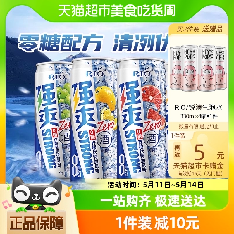 RIO锐澳预调鸡尾酒强爽ZERO系列500ml*4罐混合口味大规格聚餐开